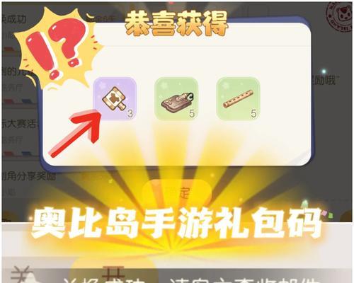 今日份的礼包码如何领取？领取后如何使用？