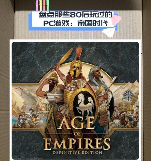 即时战略游戏为何太依赖怀旧？《帝国时代》作者提出哪些进步方向？