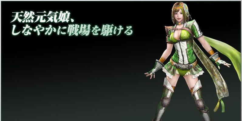 《真三国无双8》实机演示中武将表现如何？小乔鲍三娘有何特点？