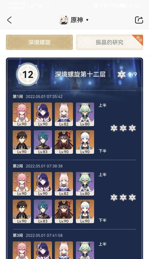 胡行钟战队新星是谁？最佳第四人有何特点？