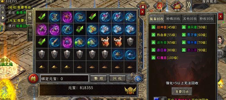 冰雪三职业版上线？如何征服顶级装备？