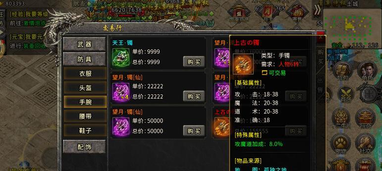 冰雪三职业版上线？如何征服顶级装备？