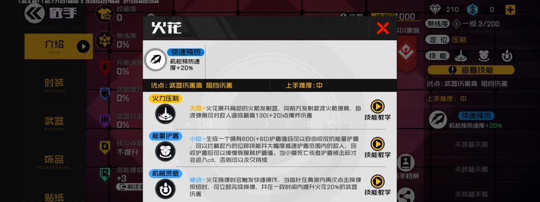 《剑绝》中如何快速获取被动技能书？攻略指南大公开！