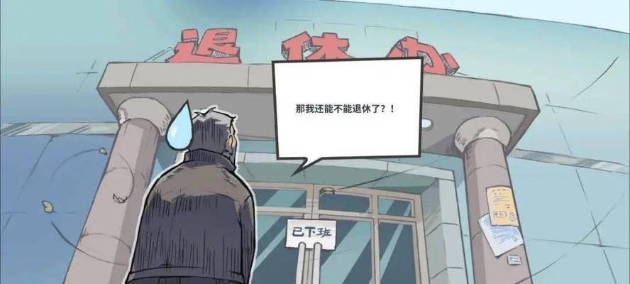 退休模拟器心愿事件怎么触发？攻略要点有哪些？