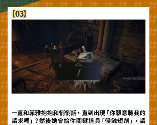 艾尔登法环奖杯成就列表怎么查看？常见问题有哪些？