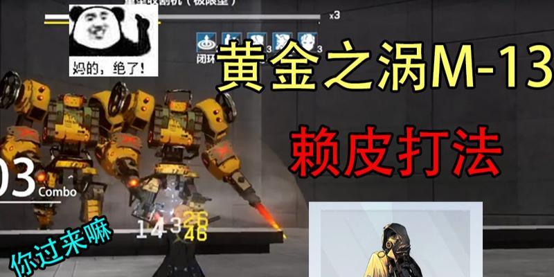 战双帕弥什黄金之涡第一章怎么过？角色意识搭配技巧是什么？