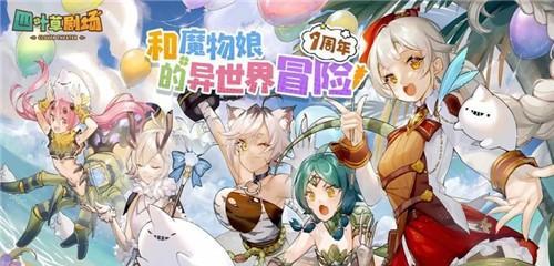 《四叶草剧场》全困难遗迹怎么过？通关流程详细解析？