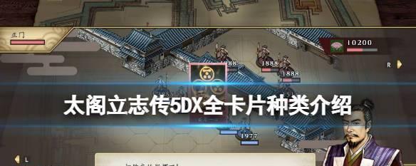 《太阁立志传5》游戏详解之二？游戏中的隐藏要素有哪些？