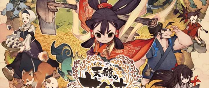 《天穗之咲稻姬》中有哪些游戏人物？他们的特点是什么？