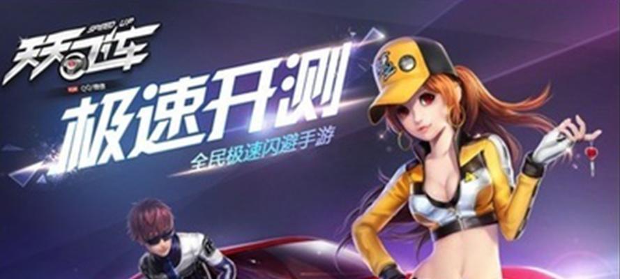 《天天飞车》秋之刃满级需要多少费用？如何快速达到满级？