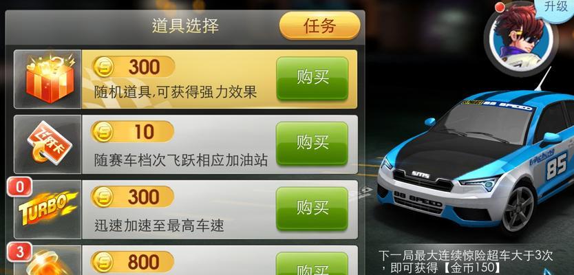 《天天飞车》授权失败无法登录怎么办？