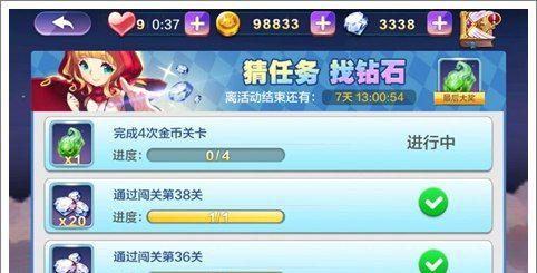 《天天风之旅》当前版本收集流与安全流如何搭配？