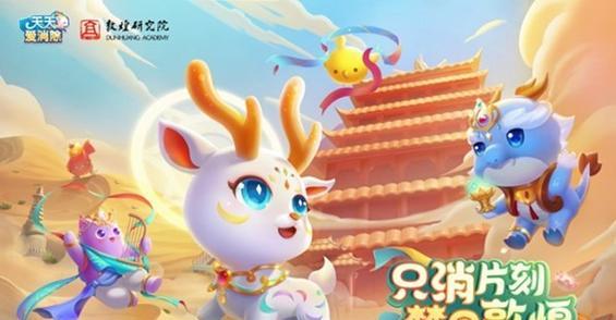 《天天风之旅》秘境神庙宝藏怎么找？宝藏玩法有哪些？