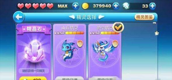 《天天风之旅》新角色S阶福娃有多厉害？