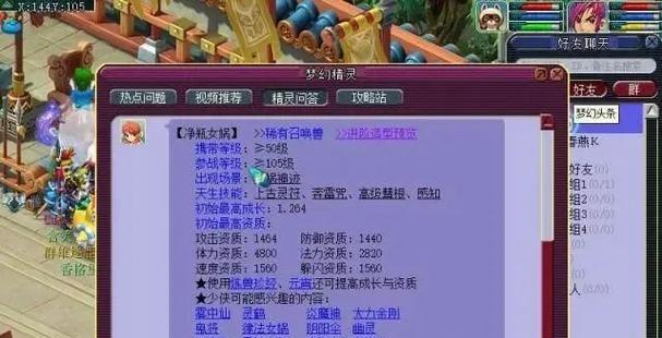 《天天富翁》中如何提高幸运道具的强化成功率？