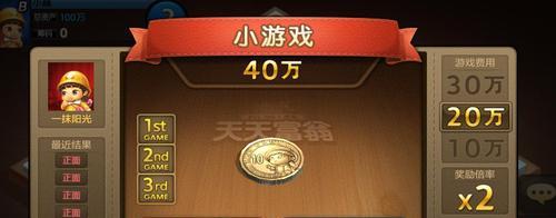 《天天富翁》中如何提高幸运道具的强化成功率？