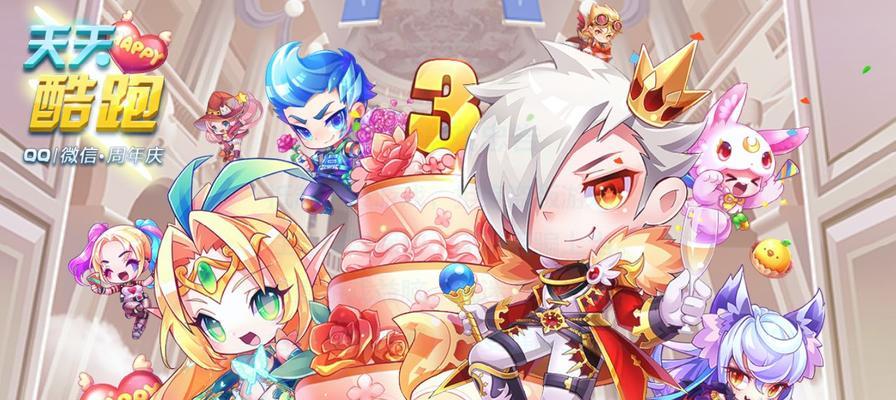 《天天酷跑》爱心获取方法有哪些？如何快速刷爱心？