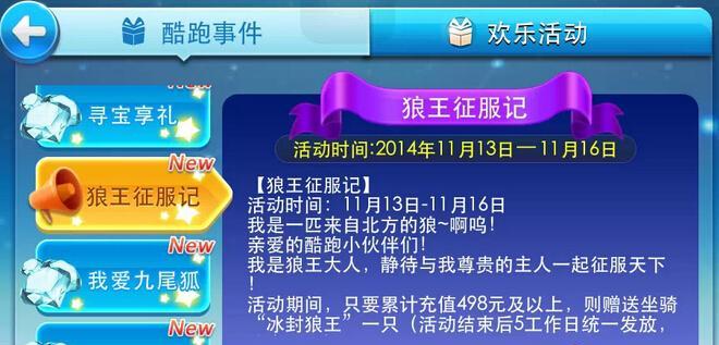 《天天酷跑》冰锋狼王与小单车哪个更优？对比分析来解答