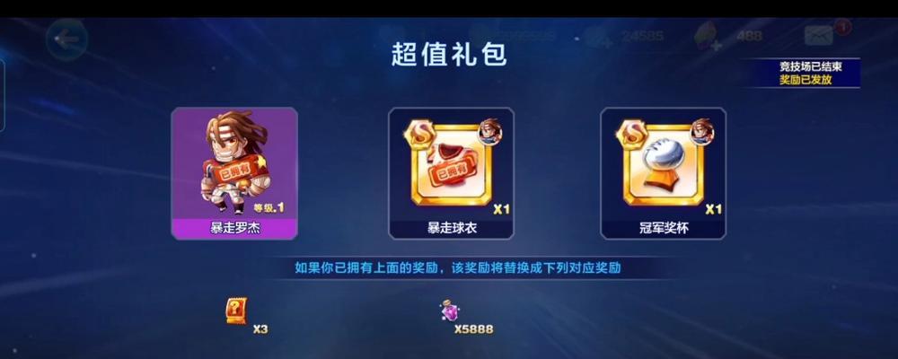 《天天酷跑》积分获取新途径有哪些？如何快速累积游戏积分？