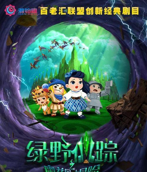 《天天酷跑》精灵加分PK榜单绿野仙踪如何胜出？