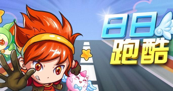《天天酷跑》雷小蛇角色解析与获取方法？