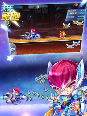 《天天酷跑》累计登录5天活动获奖名单怎么查看？