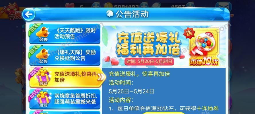 《天天酷跑》积分活动如何参与？连续登录7天能获得多少积分？
