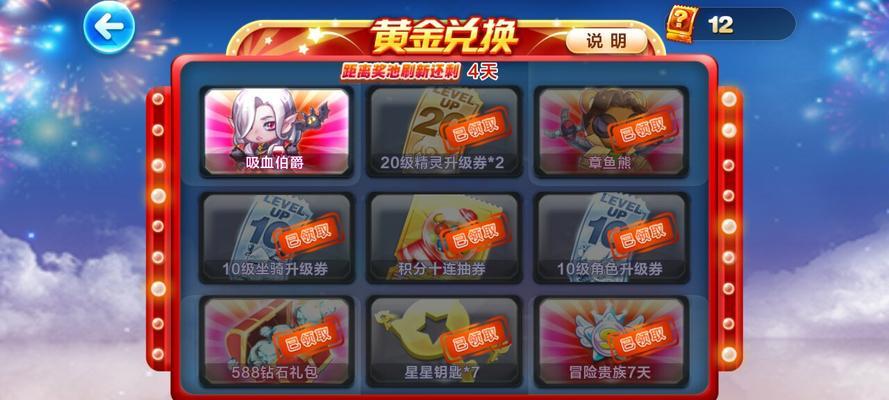 《天天酷跑》吸血伯爵值得购买吗？入手后有哪些优势和弊端？