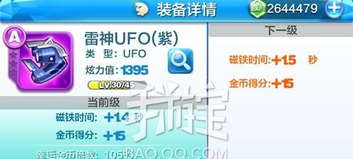 《天天酷跑》炫飞芯与其他芯片对比哪个更出色？