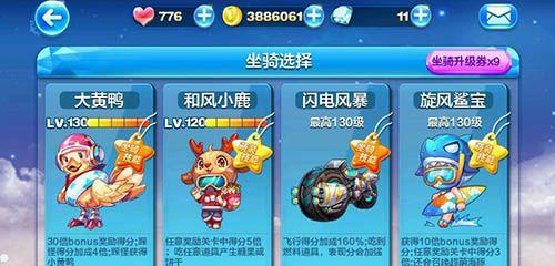 《天天连萌》闪电模式如何获得高分？攻略技巧有哪些？
