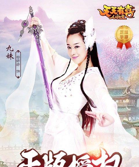 《天天有喜》正版手游预热视频曝光了吗？视频内容有哪些亮点？