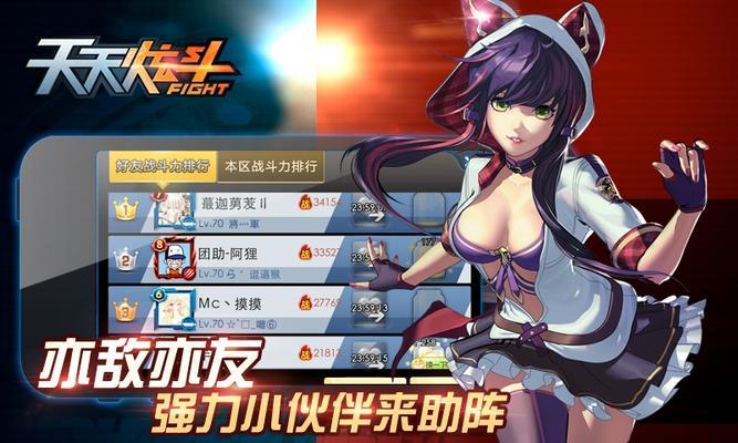 《天天炫斗》公会作战攻略有哪些？如何提升公会作战的含金量？