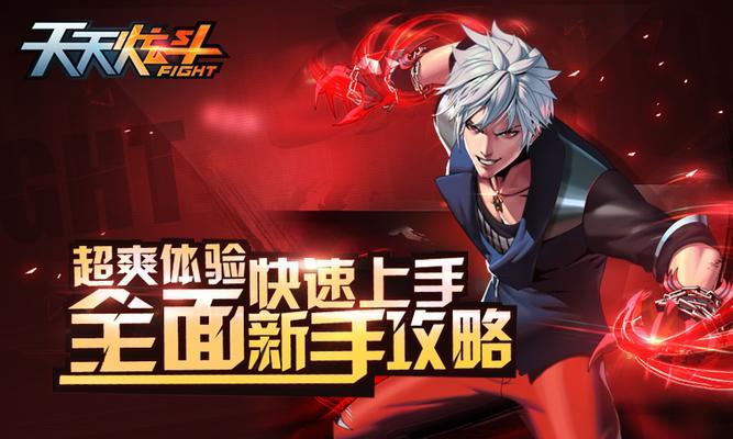 《天天炫斗》公会作战攻略有哪些？如何提升公会作战的含金量？