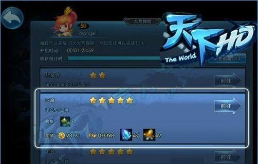 《天下HD》60级后如何进阶？详细攻略解析是什么？