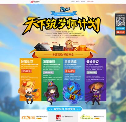 《天下HD》游戏新手必看？后期必须知道的诀窍有哪些？