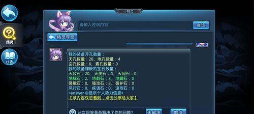 《天下HD》装备锻造材料怎么获取？锻造常见问题解答？