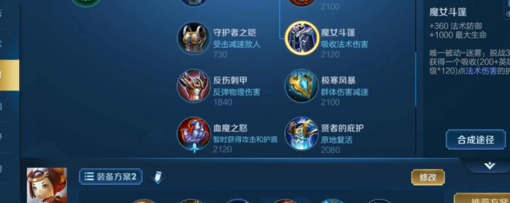 《王者荣耀》鲁班七号装备符文搭配指南？出装顺序和符文选择技巧是什么？