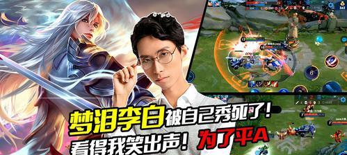 新版李白如何出装？减CD和生存能力如何平衡？