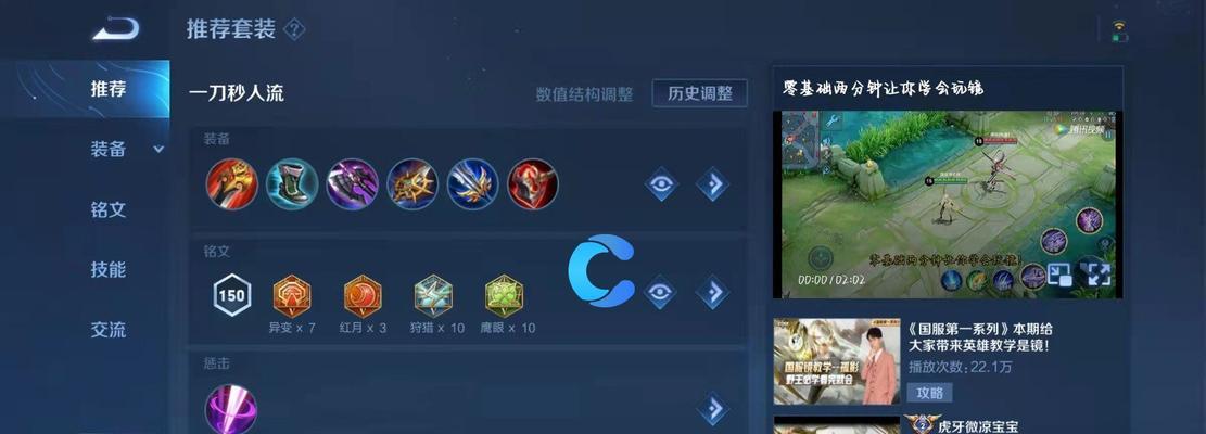 《王者荣耀》战士符文搭配指南：最佳组合是什么？