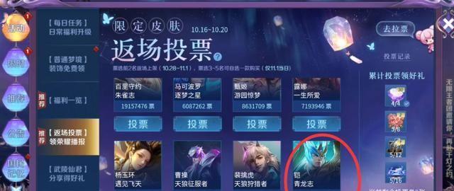 《王者荣耀》筑梦蝶作用介绍？如何在游戏中使用筑梦蝶？
