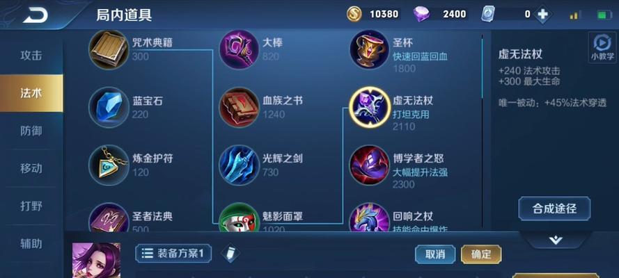《王者荣耀》中芈月团战技巧是什么？如何有效参与团战？