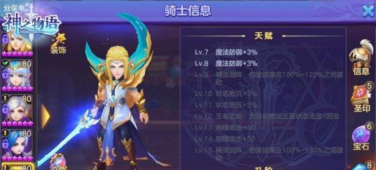 《王者之剑》精灵系统如何操作？有哪些特点和常见问题？