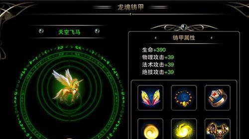 《王者之剑》跨服战如何搭配技能？解析最有效的技能组合策略是什么？