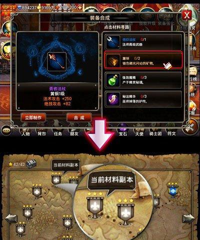 《王者之剑》跨服战如何搭配技能？解析最有效的技能组合策略是什么？