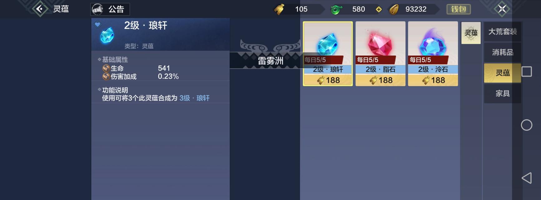 《妄想山海》中如何迅速提升战力？有哪些有效方法？