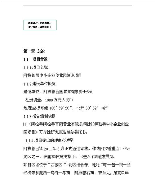 手机游戏代理创业项目介绍应如何撰写？