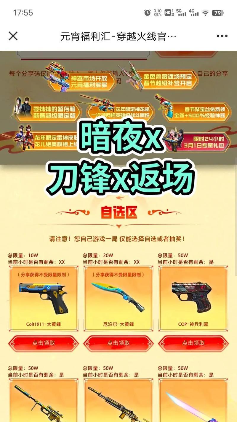 穿越火线手游幻神武器价格是多少？如何快速获得？