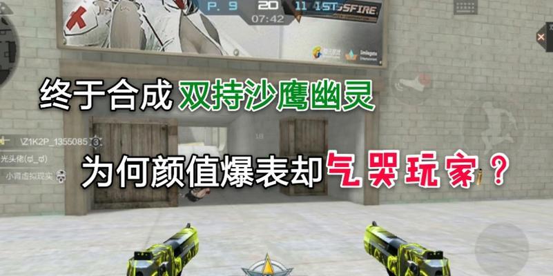 穿越火线手游中沙鹰幻天神如何使用？