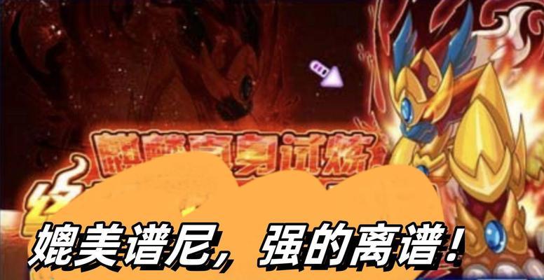 赛尔号中谱尼入侵事件如何应对？