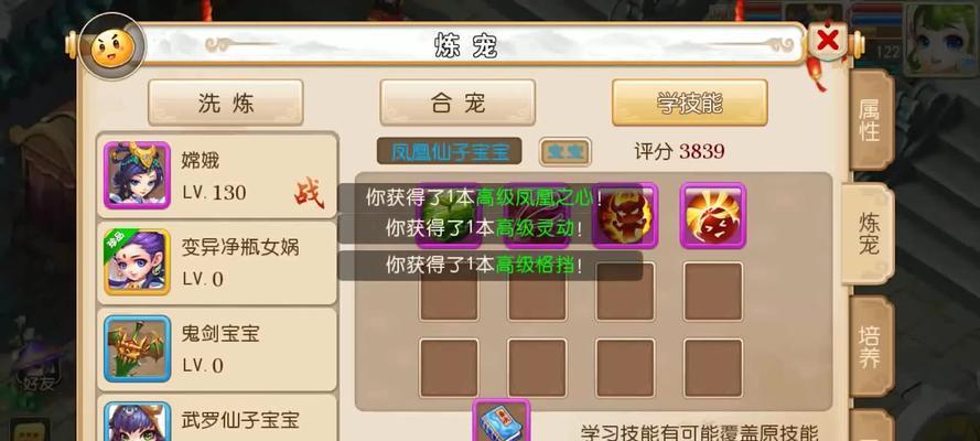 梦幻西游手游官网下载需要几步？下载后如何安装？